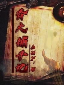 神秘复苏：诡眼