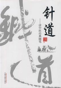 嫡女重生：深闺记事