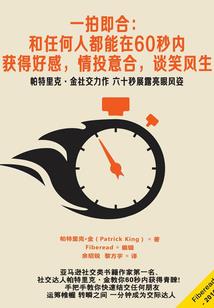 降世传