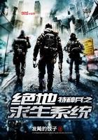 从末世走出的强者