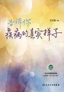 完美世界：重瞳本是无敌路