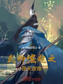 命途失衡