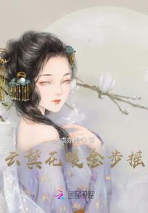 豪门霸爱独占契约娇妻