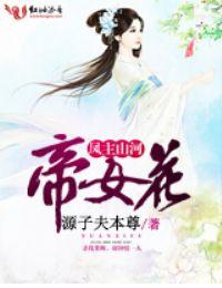 行界史记
