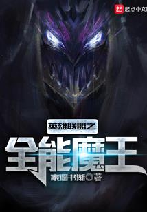 异界守护者之星妃