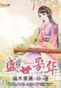 自然永生