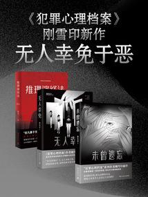 神迹——大法神