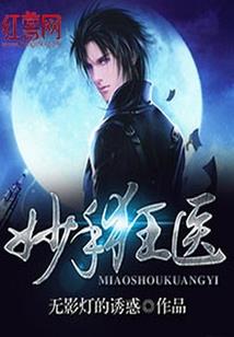 伤灭