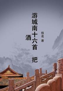 宗师脖子怎么了