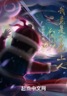 召唤仙帝