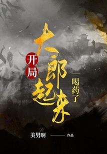 生命体进化狂潮