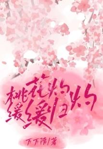 三世三生月夜倾城