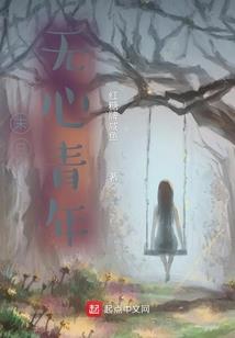 阴阳贴之花中界