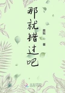轮回人间道
