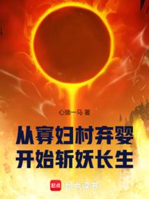 焱龙
