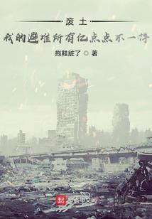 快穿复仇：女主总想当路人