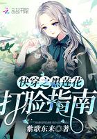 穿越之嫡女惹不起