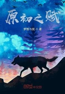 逐天魅