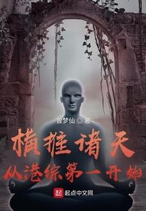 网王之传奇缔造者