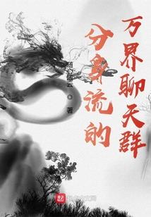 酒吧小说家