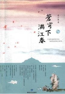 弃子繁花