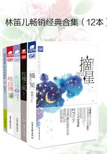 绝代小姐临天下