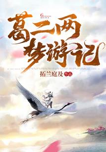 仙道萍踪