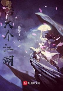 渣女死亡后