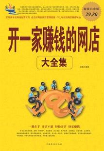 踏魔成仙