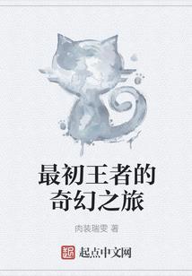 穿越之魅惑天下