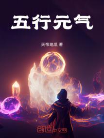 修真者的游戏