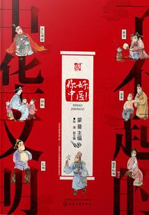 孤夜传说