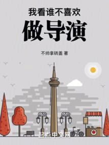 修真世界的扛把子