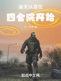 和驱魔人同居的日子
