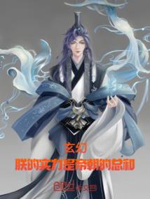 异界樱尊