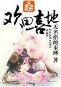 踏仙问天