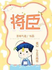 闹剧已终   余生不送
