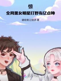 总裁女友不好欺