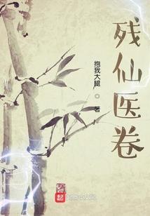 伏煞诛魔