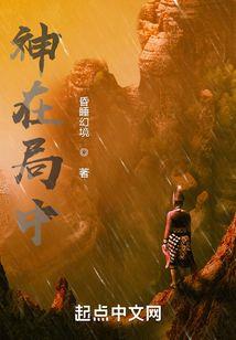最强万界大神